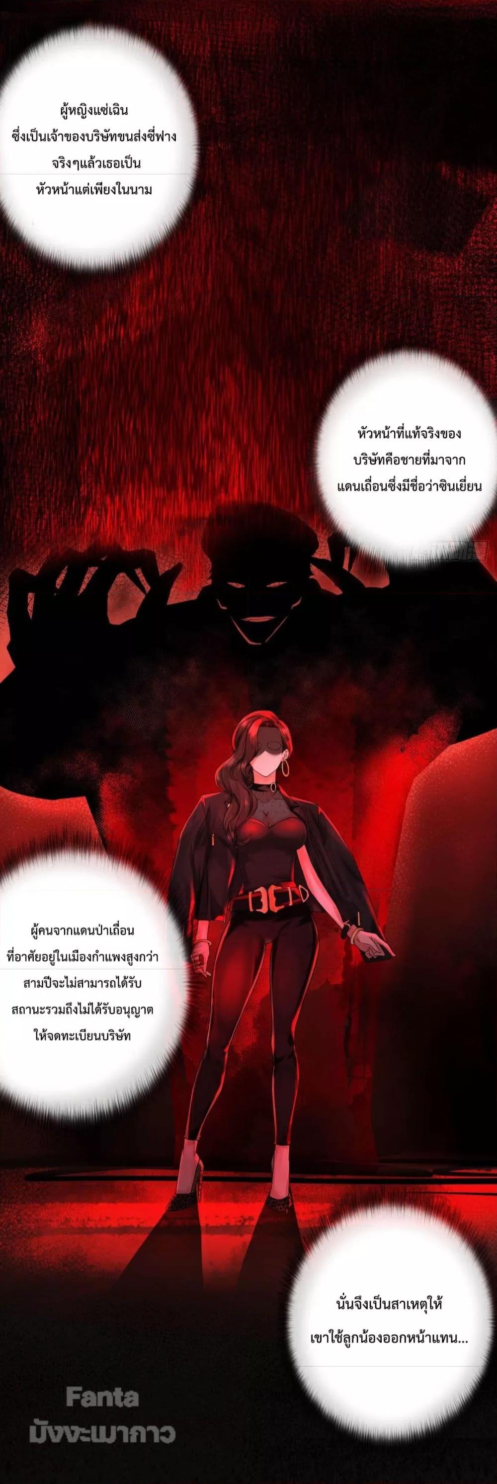 Start Of The Red Moon ตอนที่ 12 (34)