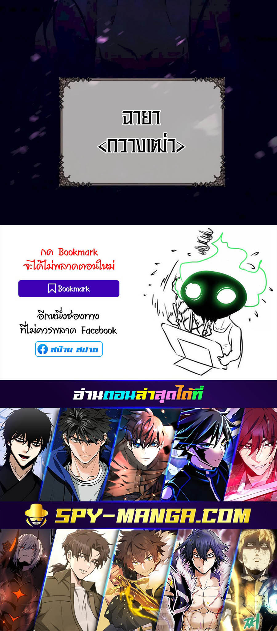 อ่านมันฮวา เรื่อง Doomed Character Of A Dark Fantasy World 32 93