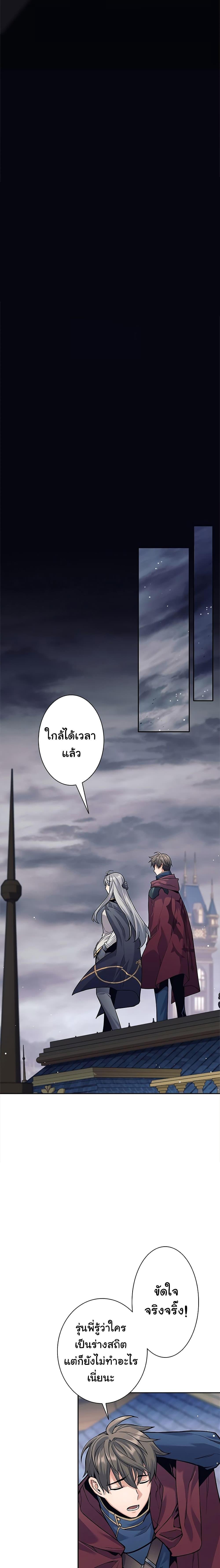 I Quit the Hero’s Party ตอนที่ 29 (5)