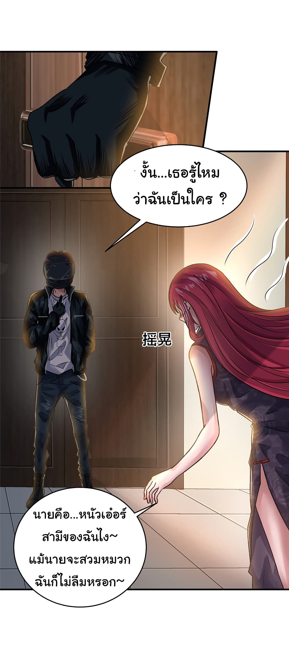 Live Steadily, Don’t Wave ตอนที่ 77 (15)