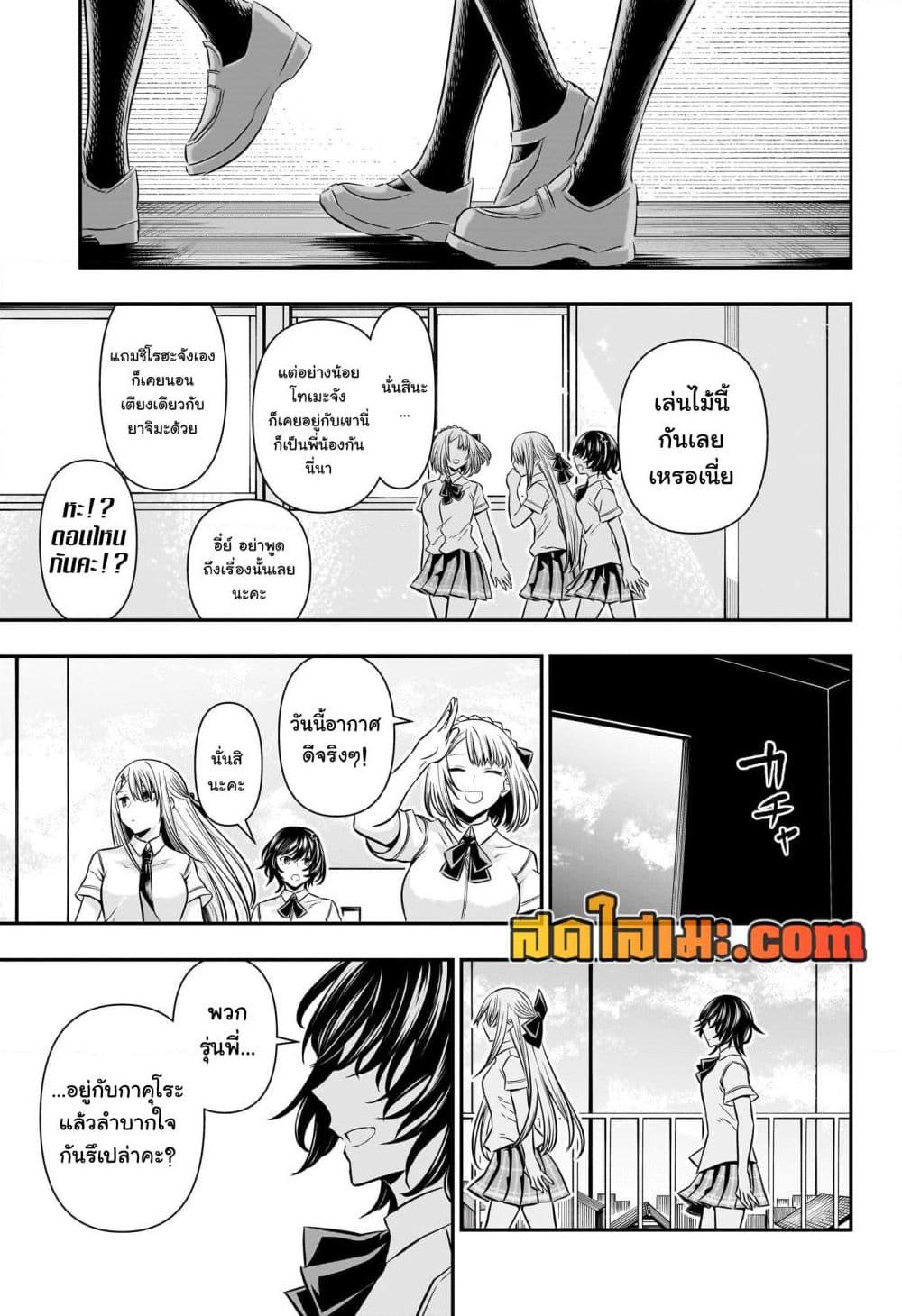 Nue’s Exorcist ตอนที่ 45 (11)