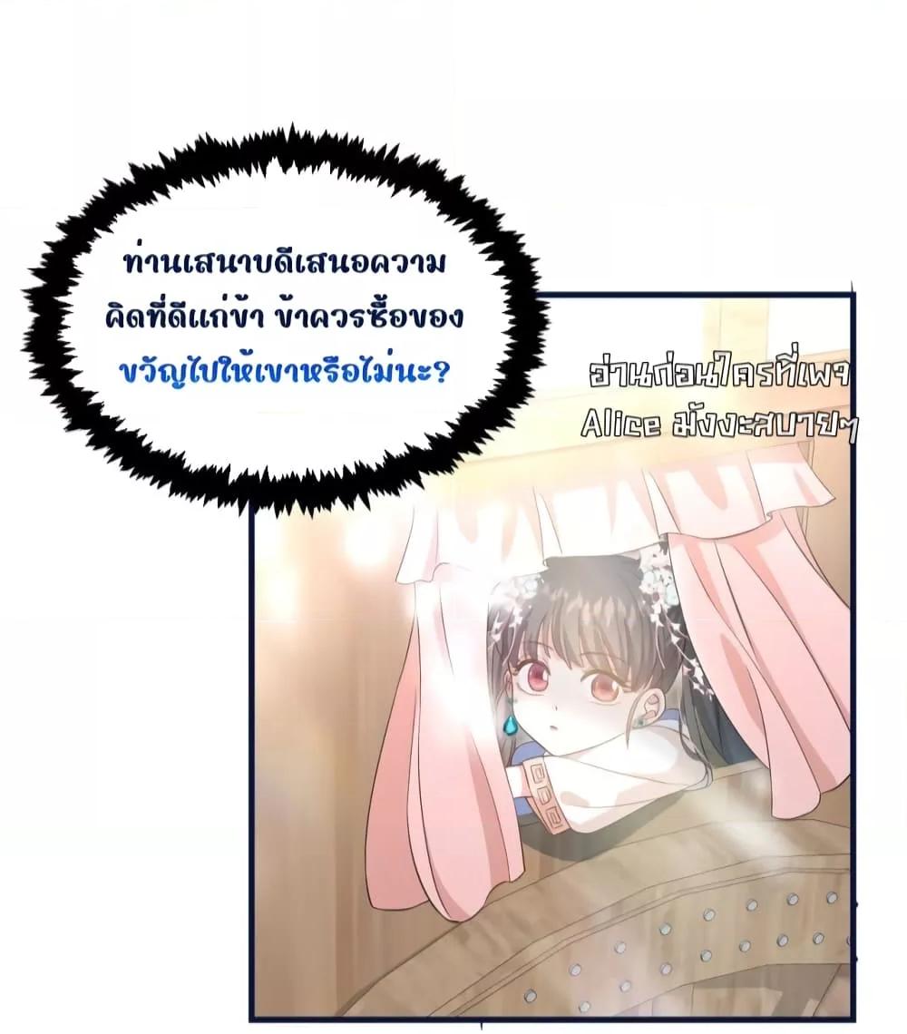 After I Was Reborn, I Became the Petite in the Hands of Powerful ตอนที่ 5 (35)