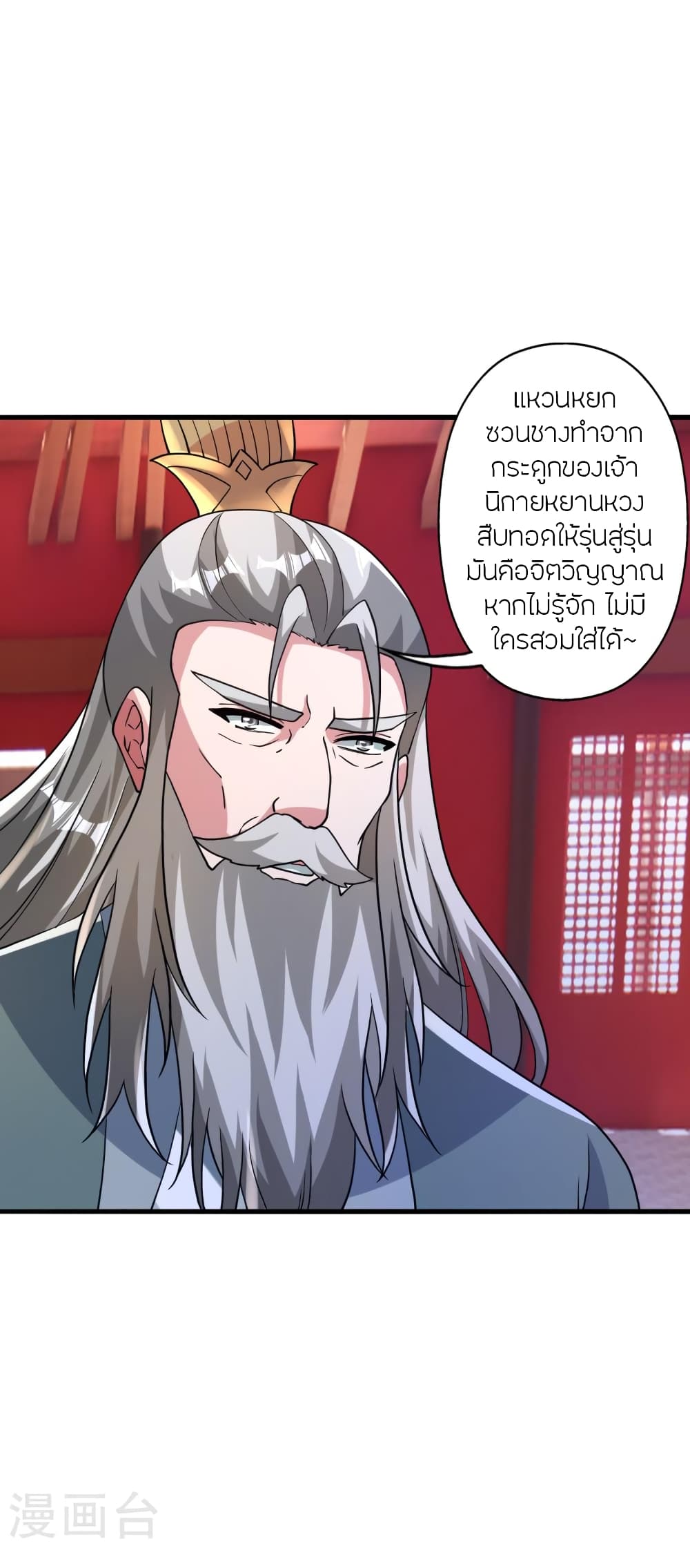 Banished Disciple’s Counterattack ราชาอมตะผู้ถูกขับไล่ ตอนที่ 379 (19)