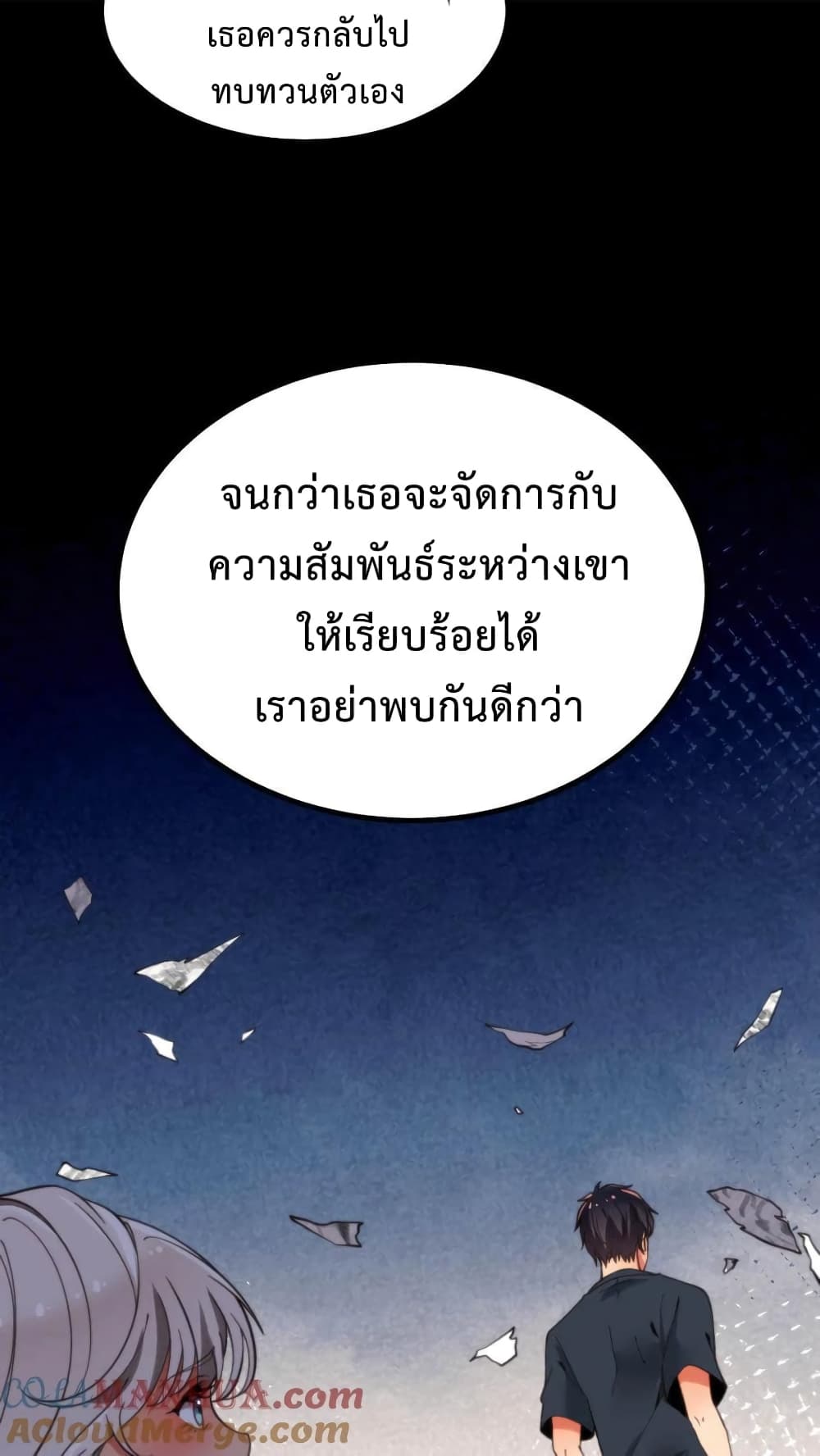 DOG money Millions Millions Millions ตอนที่ 10 (21)