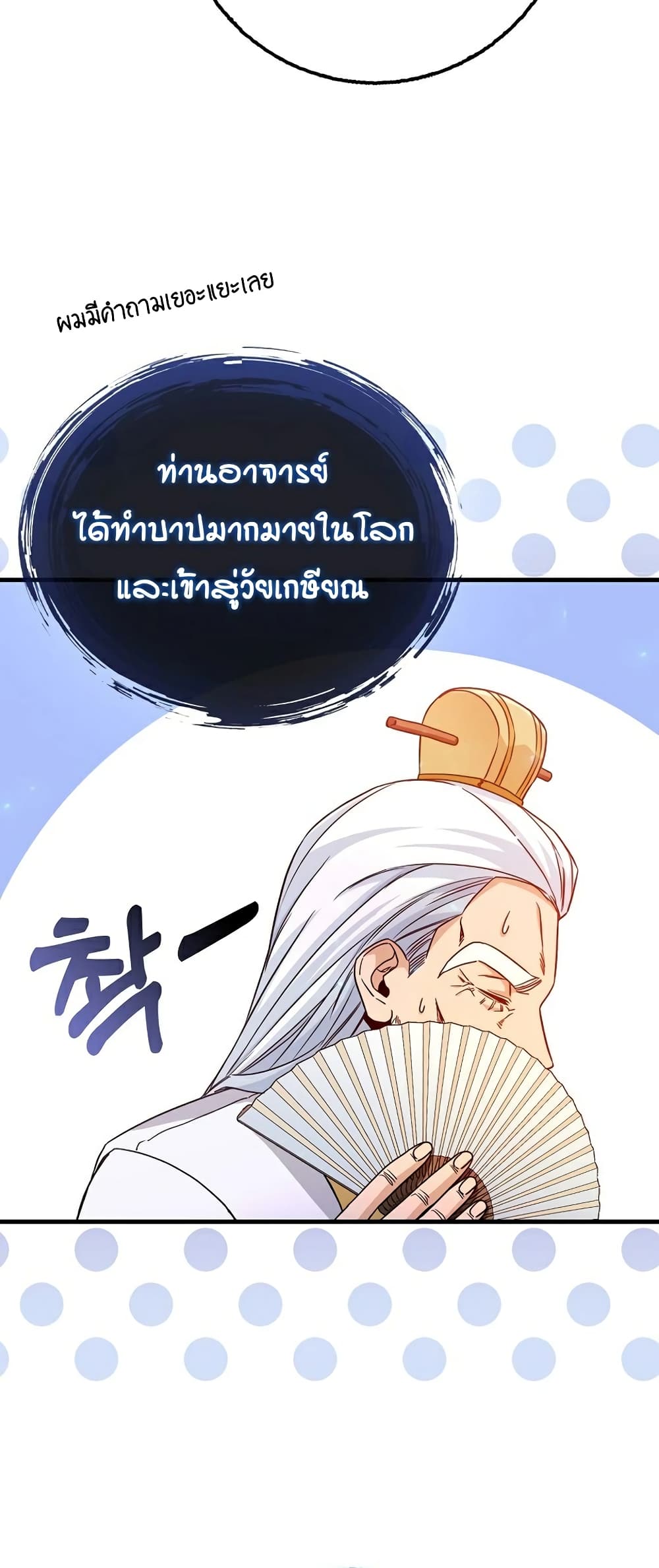 Return of the Martial Arts Genius ตอนที่ 4 (57)