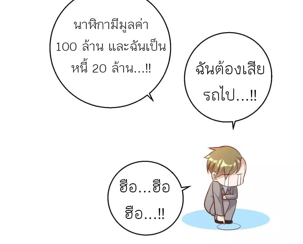 God Fisherman ตอนที่ 58 (36)