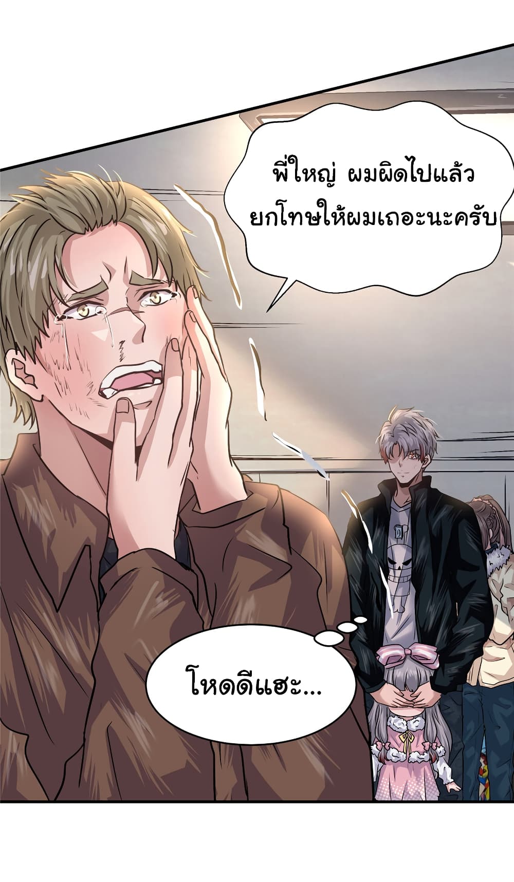 Live Steadily, Don’t Wave ตอนที่ 31 (11)