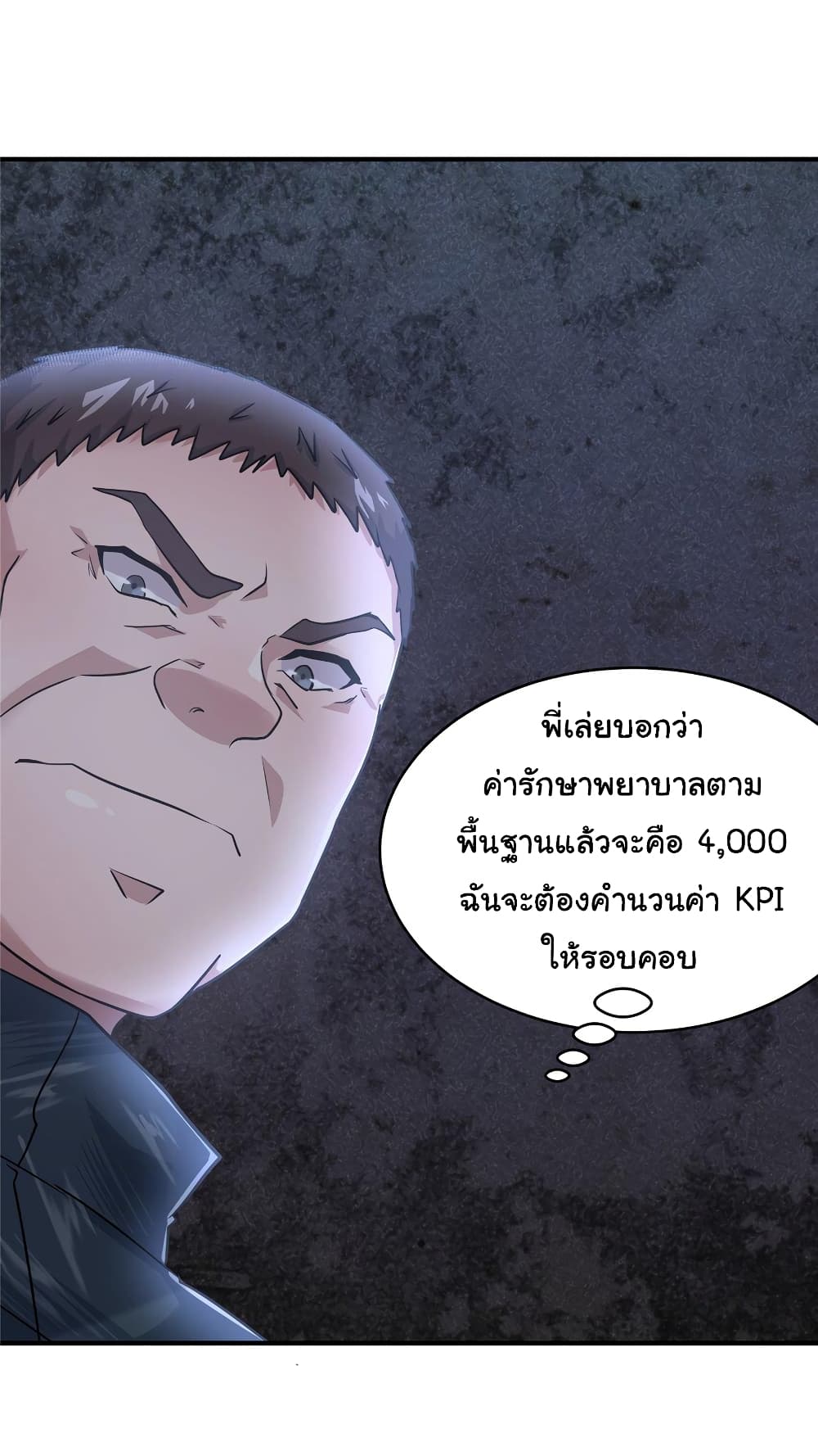 Live Steadily, Don’t Wave ตอนที่ 65 (13)