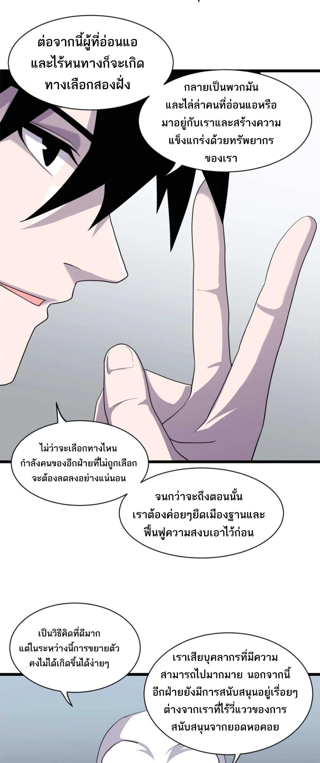 Astral Pet Store ตอนที่ 144 (23)