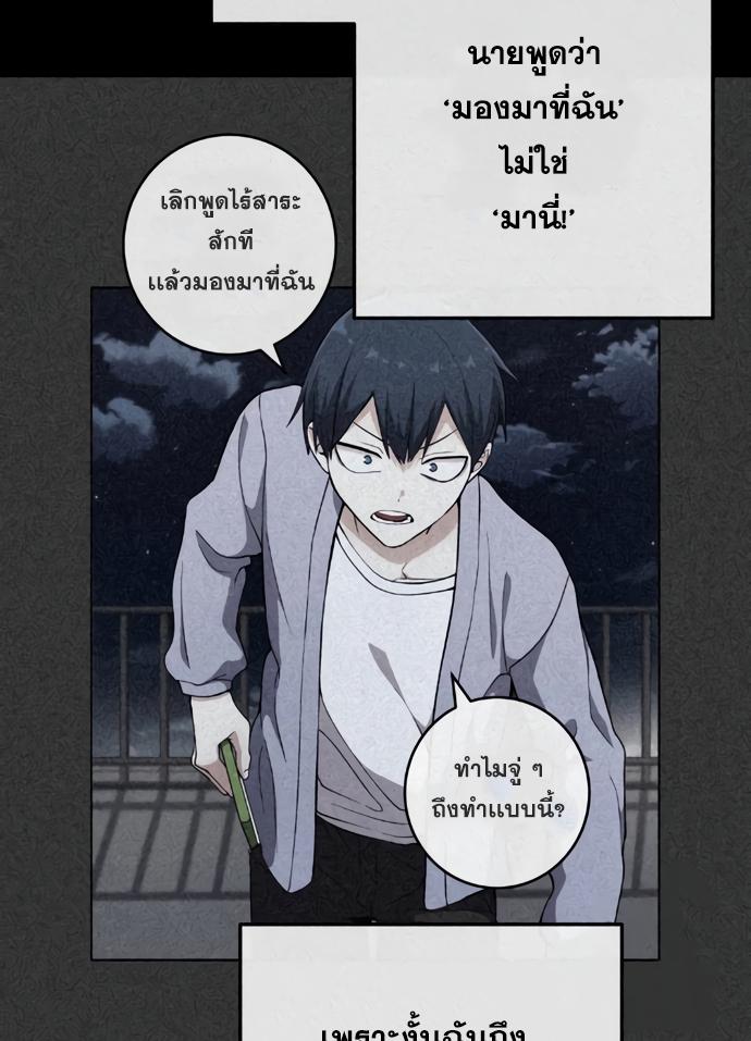 Webtoon Character Na Kang Lim 149 17