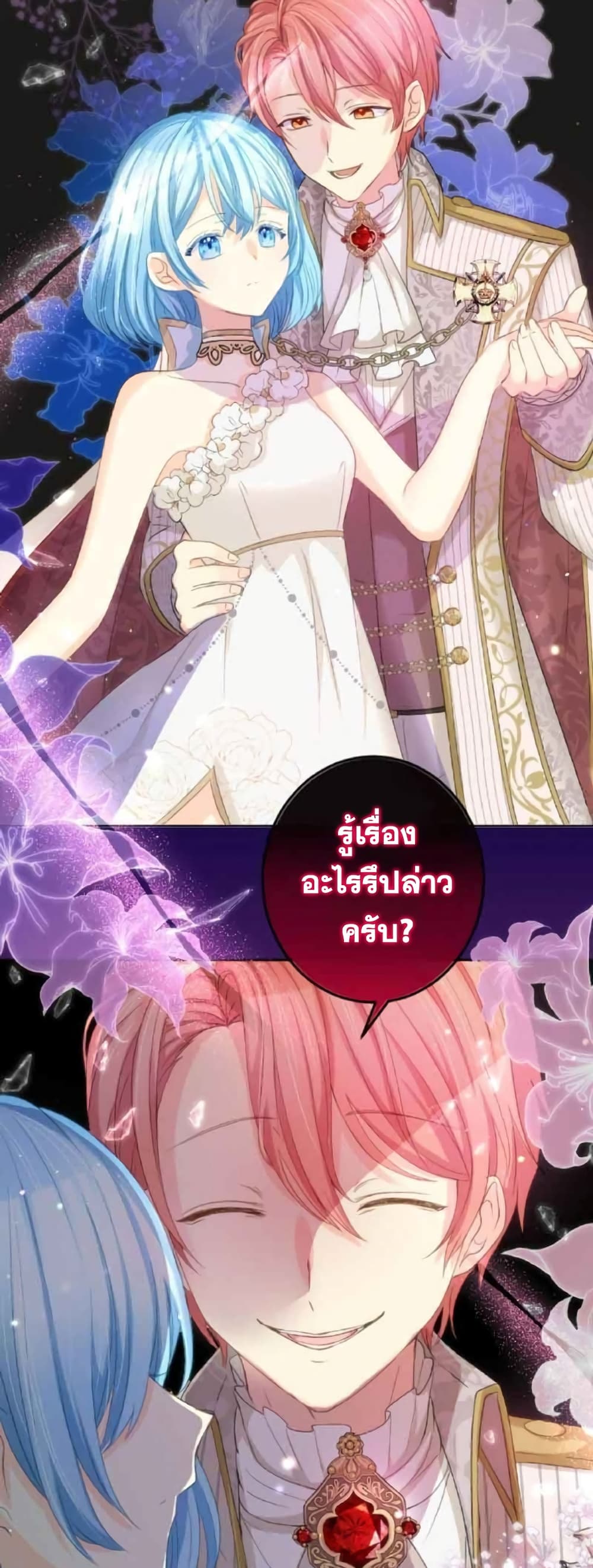 The Precious Girl Does Not Shed Tears ตอนที่ 14 (39)