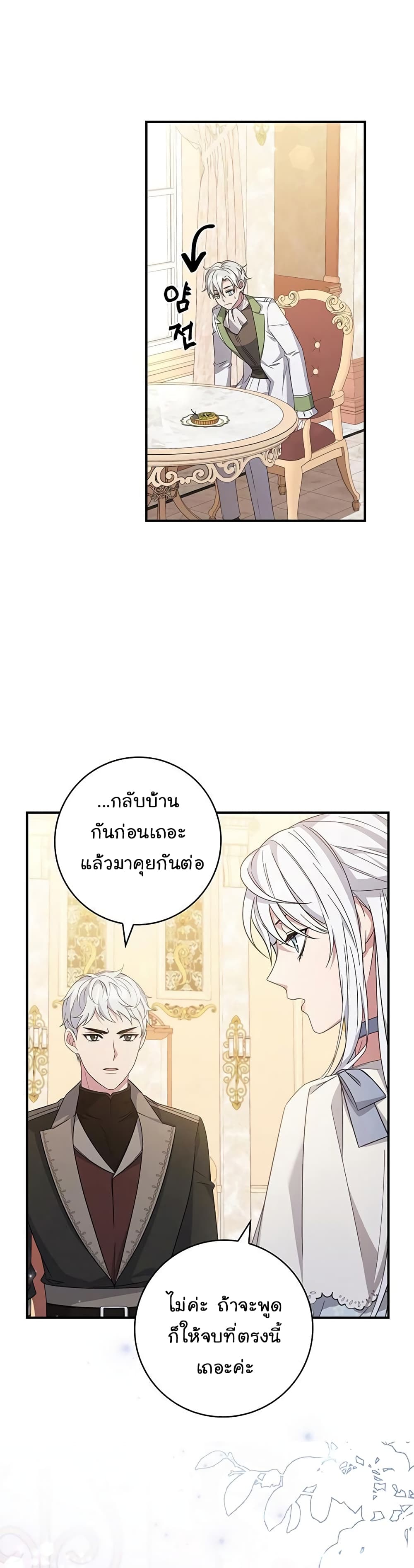 Fakes Don’t Want To Be Real ตอนที่ 6 (39)