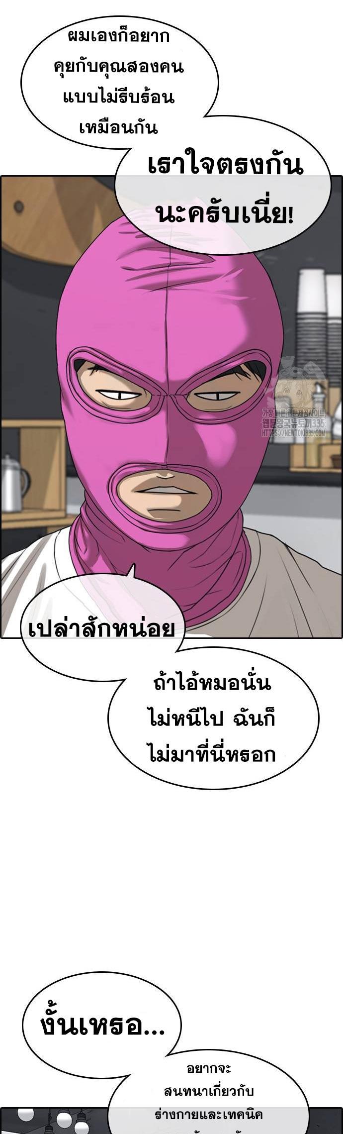 Loser Life 2 ตอนที่ 21 (41)