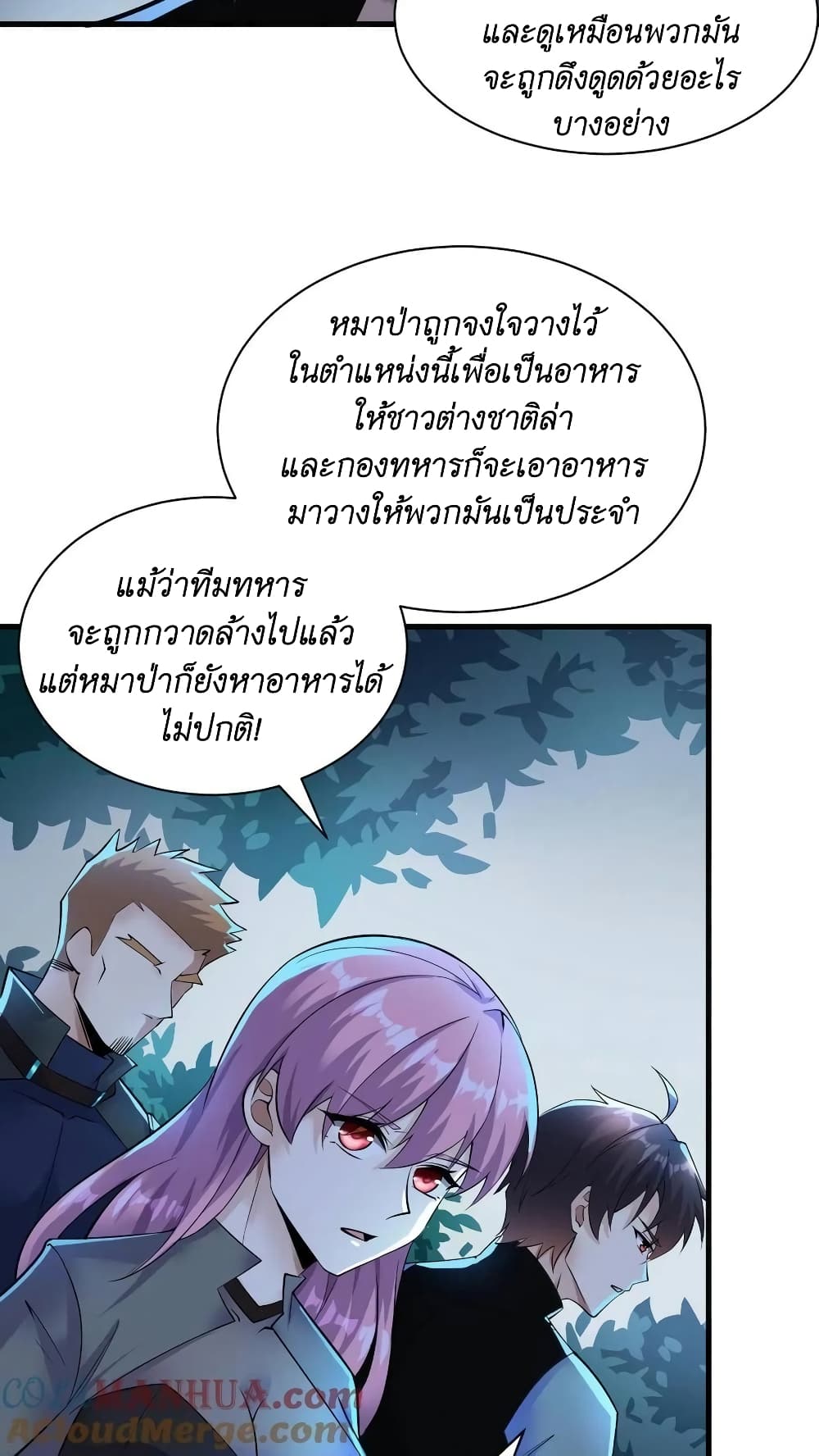 I Accidentally Became Invincible While Studying With My Sister ตอนที่ 26 (17)