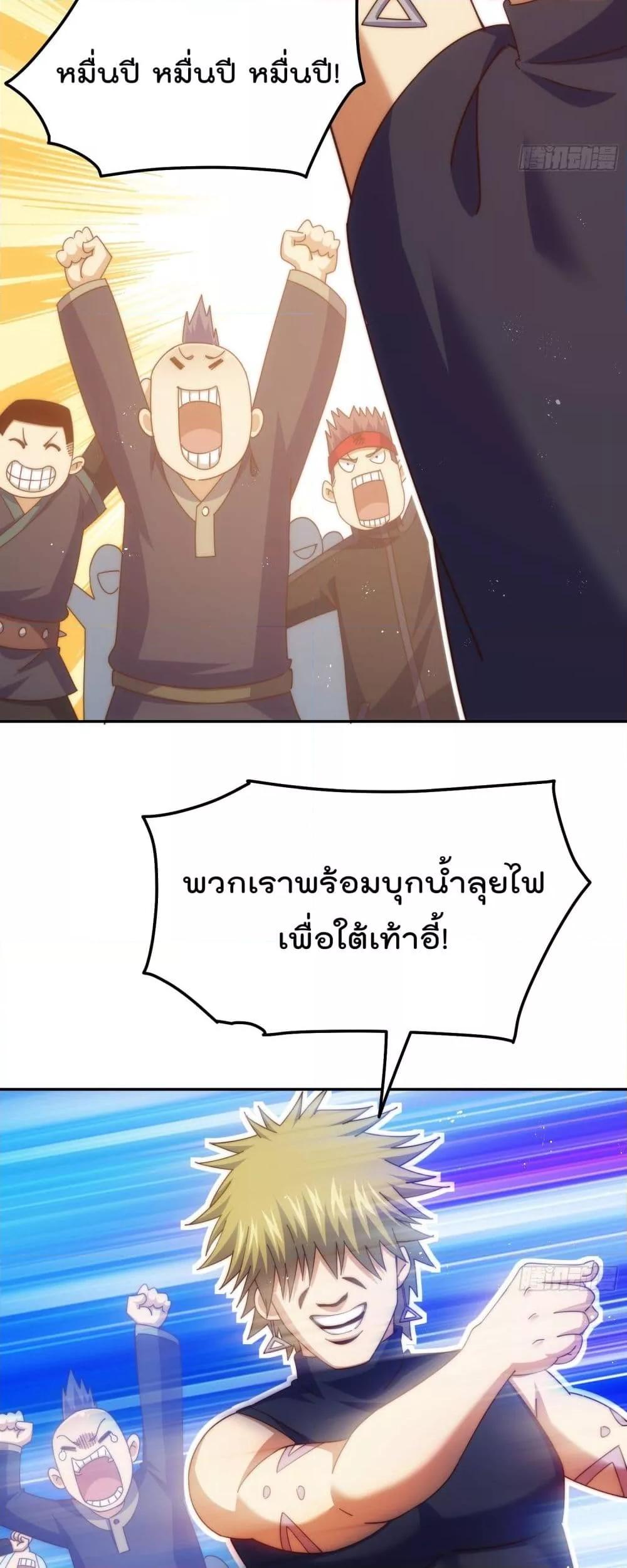 Who is your Daddy ตอนที่ 249 (40)