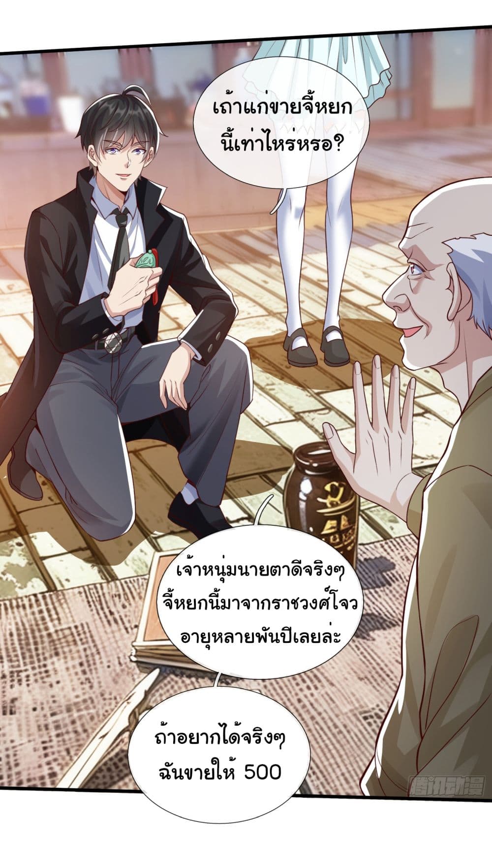 I cultivated to become a god in the city ตอนที่ 4 (14)