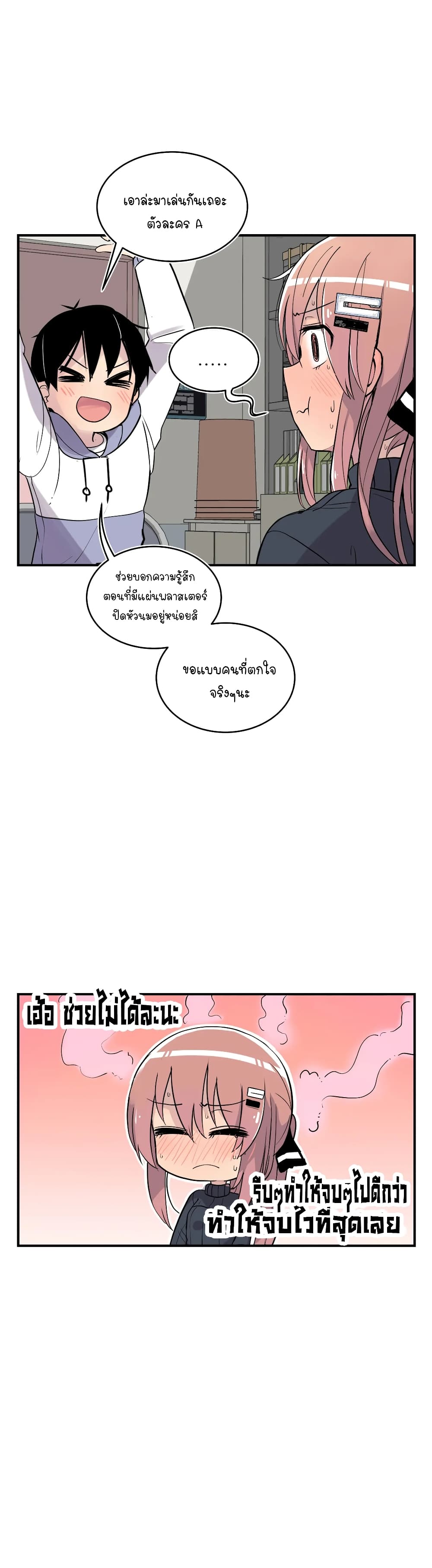 Erotic Manga Club ตอนที่ 17 (37)