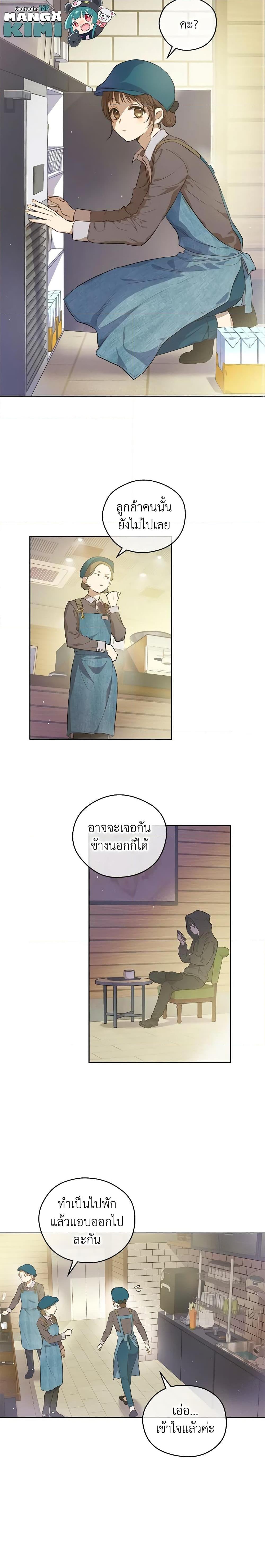 King the land ตอนที่ 12 (13)