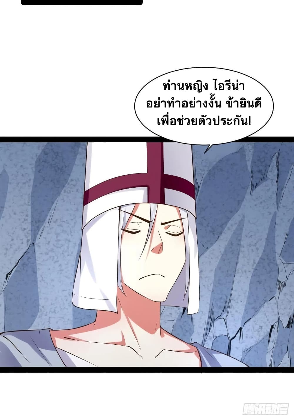 Falling into The Game, There’s A Harem ตอนที่ 30 (10)