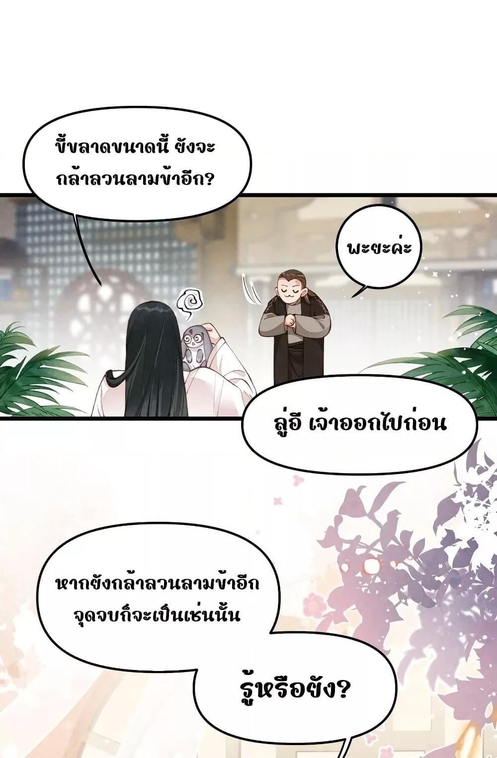 Tribute’s path to survival ตอนที่ 2 (37)