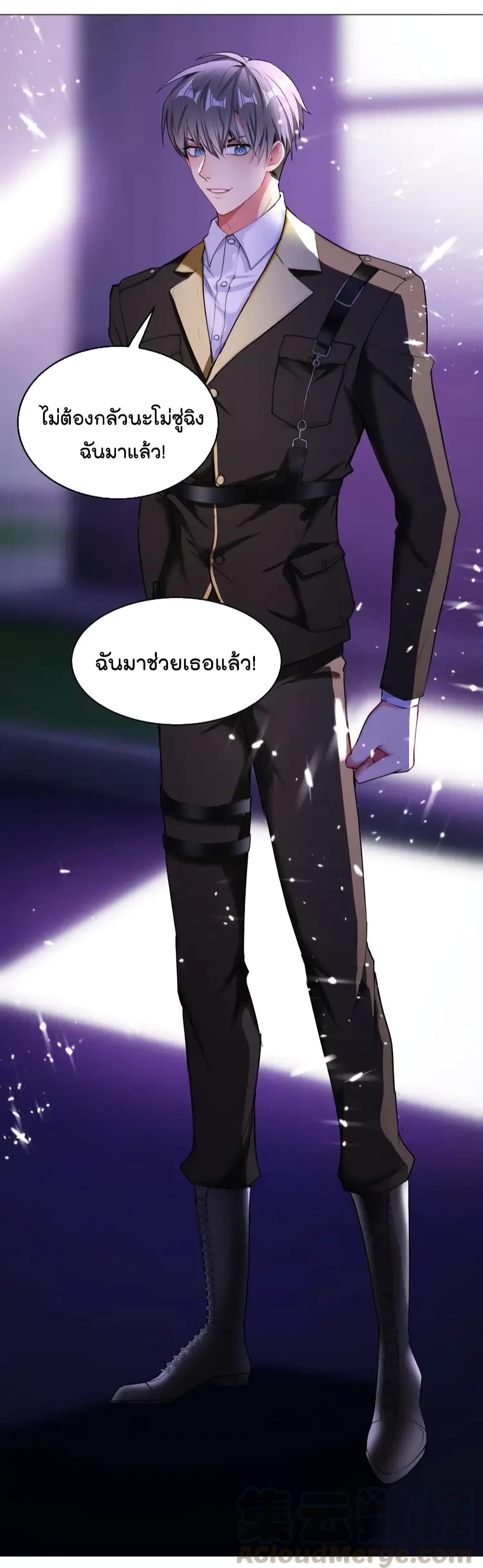 Game of Affection ตอนที่ 95 (32)