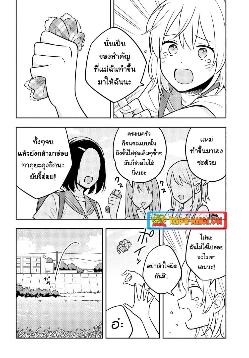 I’m A Shy and Poor Otaku but This Beautiful Rich Young Lady is Obsessed with Me ตอนที่ 7.1 (14)