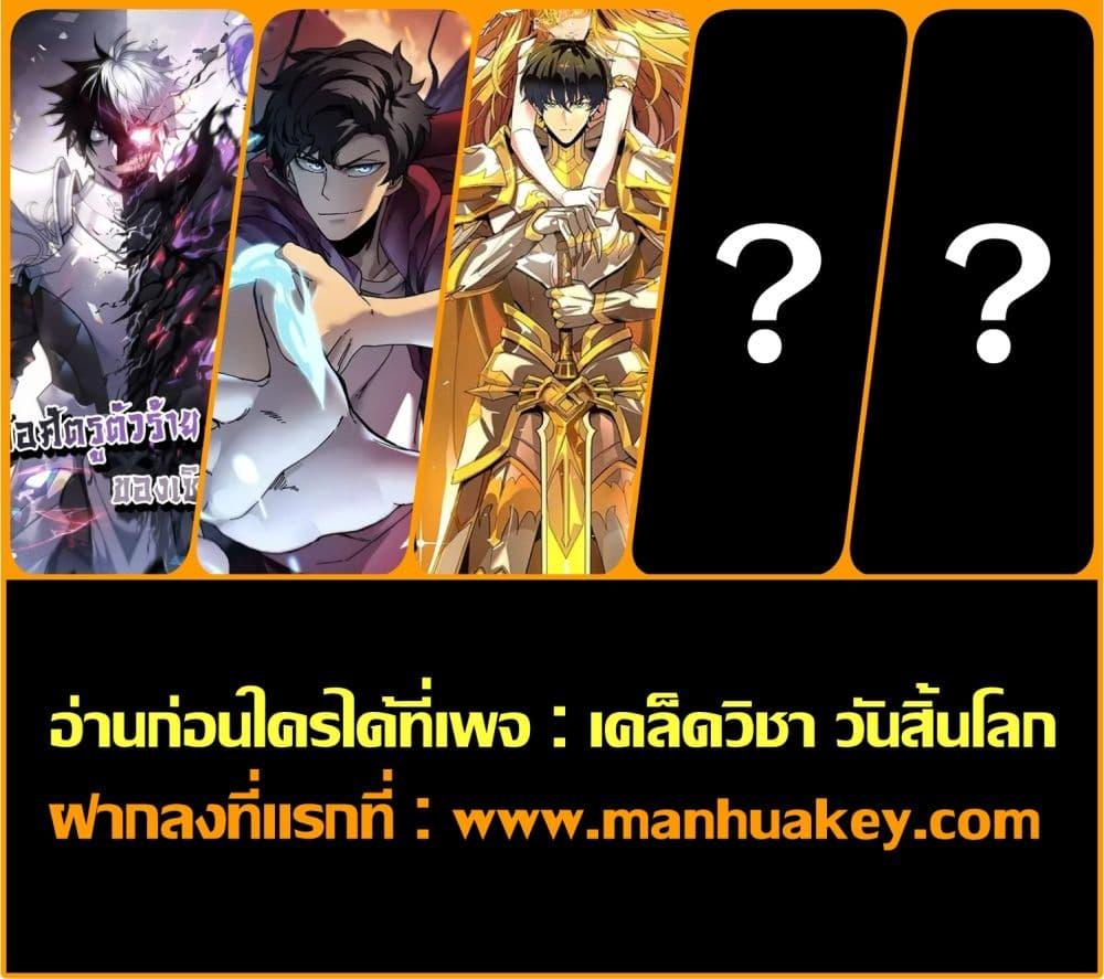 SSS level Saint Knight ตอนที่ 23 (52)