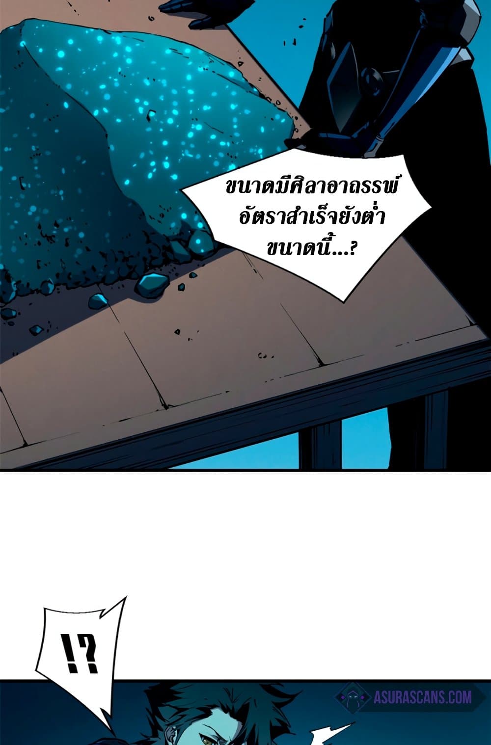 Reincarnation Of The Strongest Sword God ตอนที่ 30 (58)