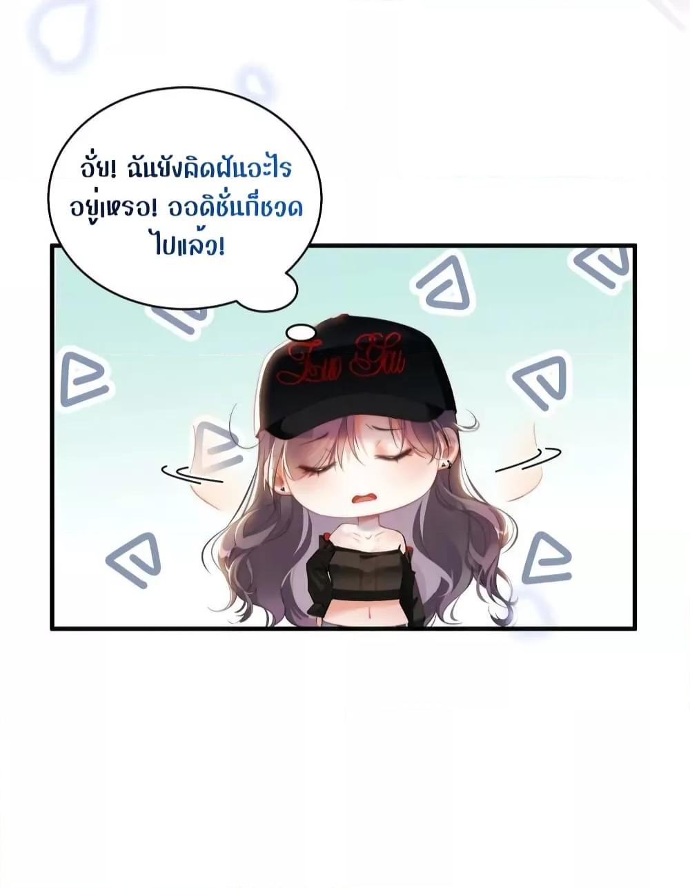 It Turned Out That You Were Tempted First ตอนที่ 12 (17)