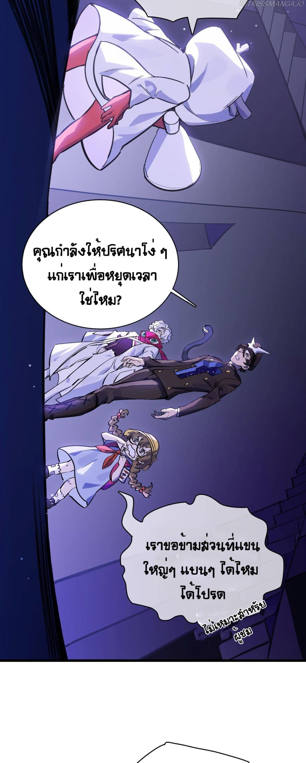 The Unstoppable Hellbreaker ตอนที่ 29 (23)