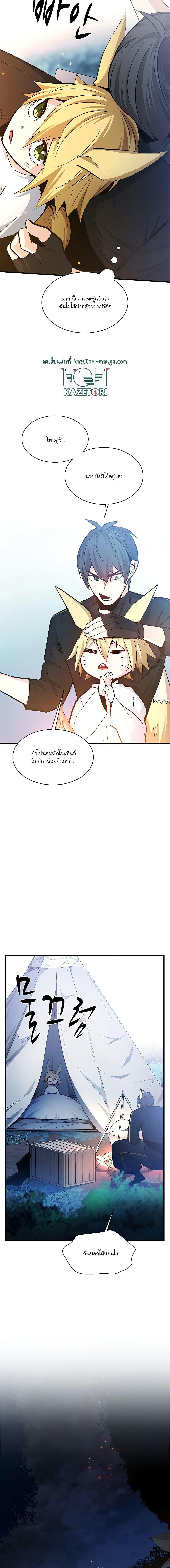 The Tutorial is Too Hard ตอนที่ 143 (2)