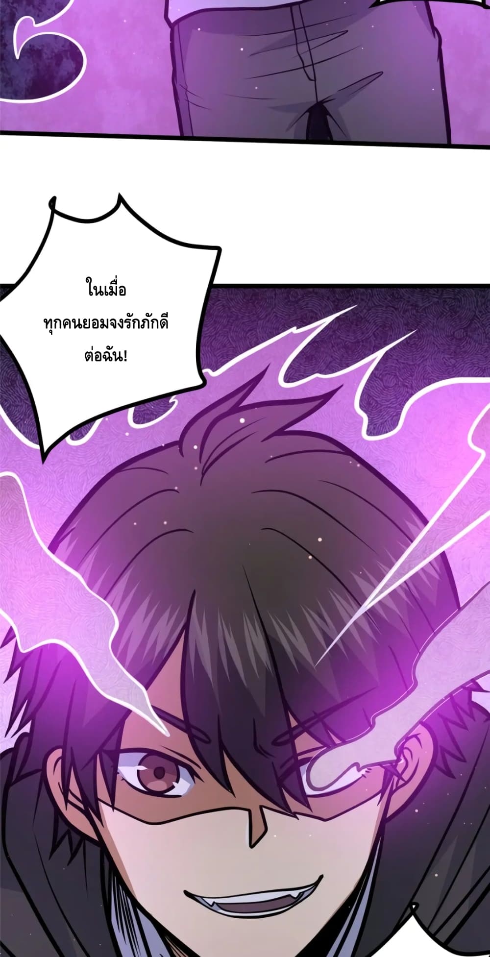 The Best Medical god in the city ตอนที่ 100 (11)