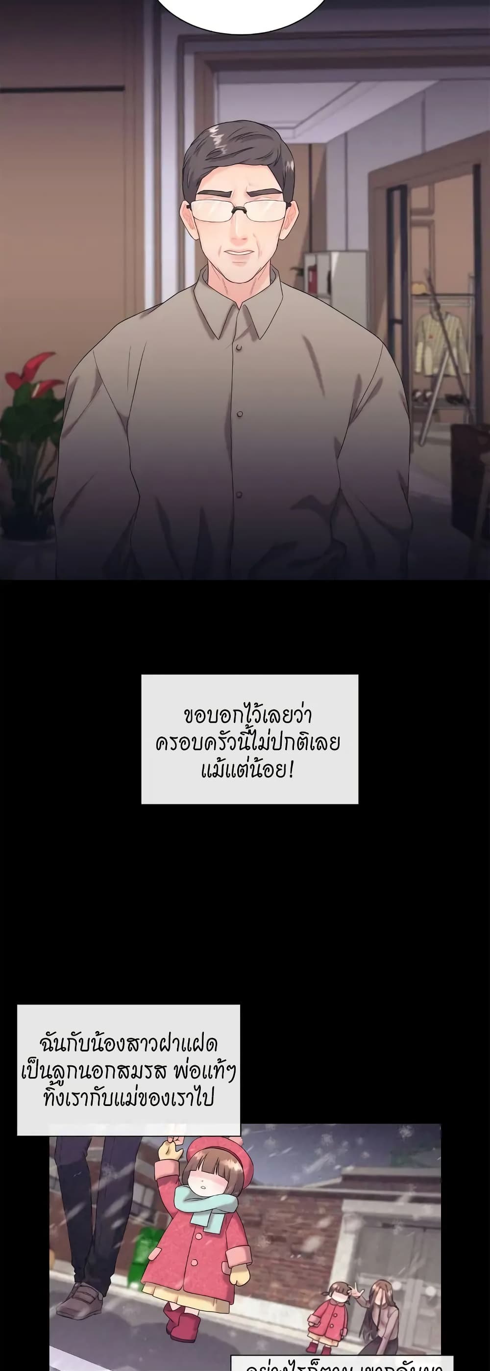 Fake Wife ตอนที่ 1 (34)