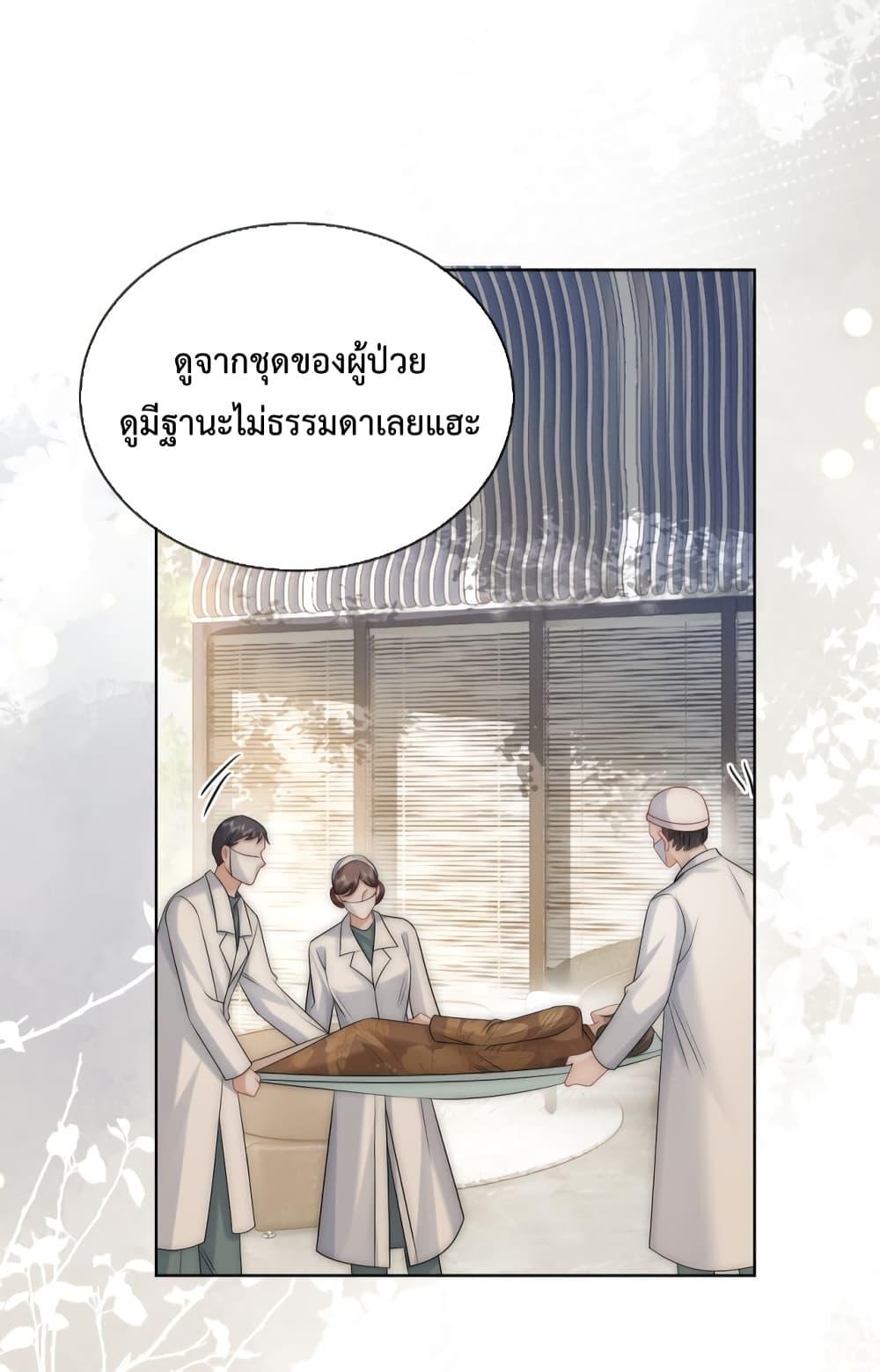 The Queen Returns – เกมรัก สมบัติแค้น ตอนที่ 21 (33)