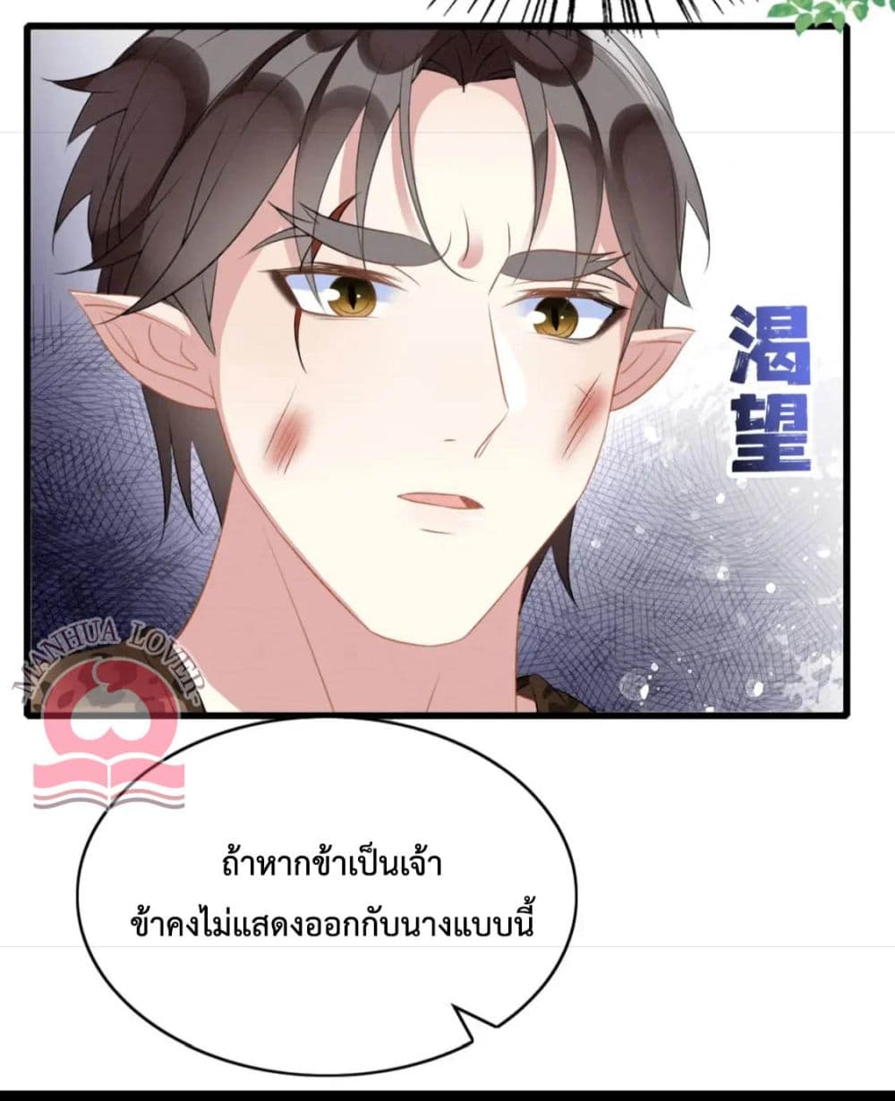 Help! The Snake Husband Loves Me So Much! ตอนที่ 32 (18)