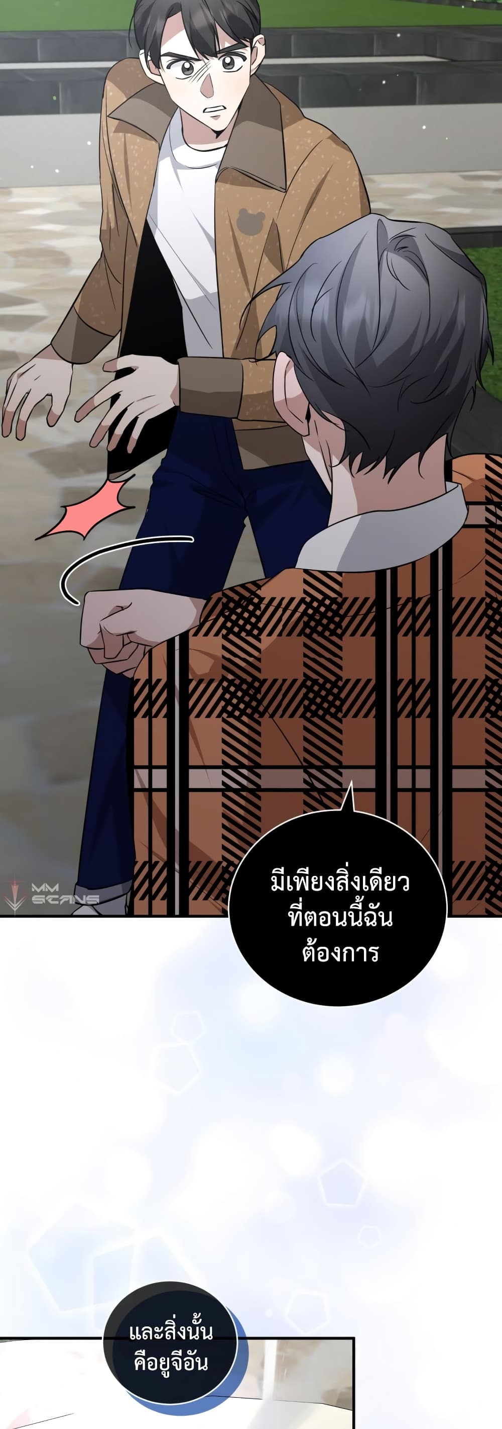 I Became a Top Actor Just by Reading Books ตอนที่ 37 (44)