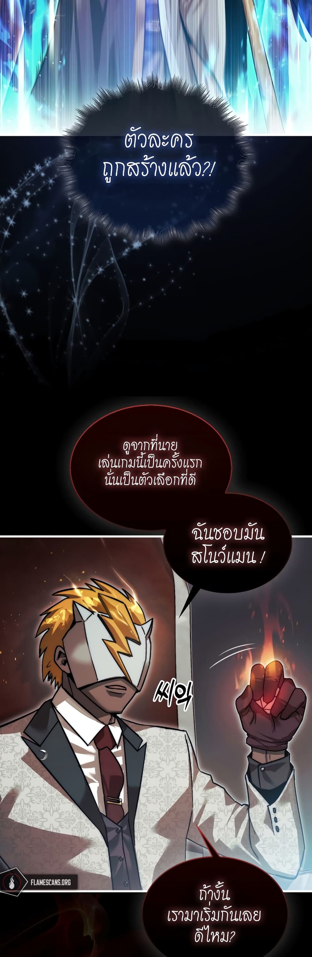 The 31st Piece Turns the Tables ตอนที่ 1 (29)