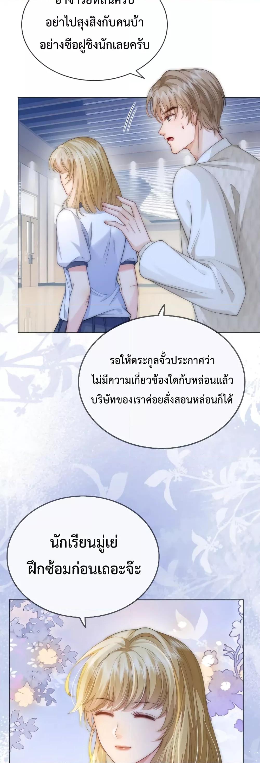 The Queen Returns – เกมรัก สมบัติแค้น ตอนที่ 17 (15)