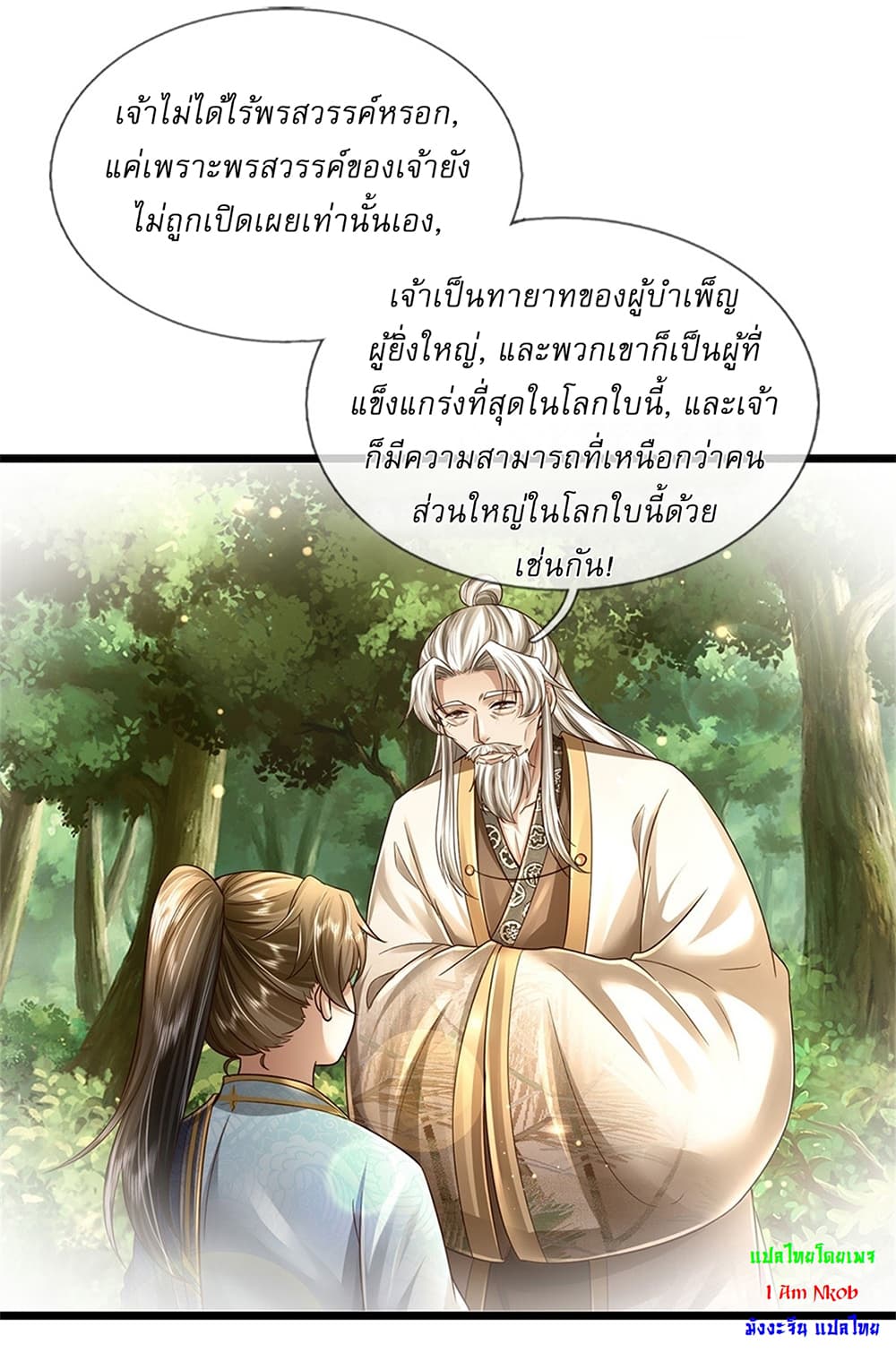 I Can Change The Timeline of Everything ตอนที่ 19 (23)