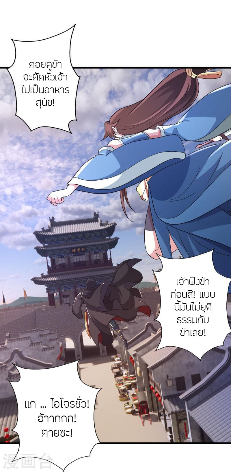 Banished Disciple’s Counterattack ราชาอมตะผู้ถูกขับไล่ ตอนที่ 359 (18)