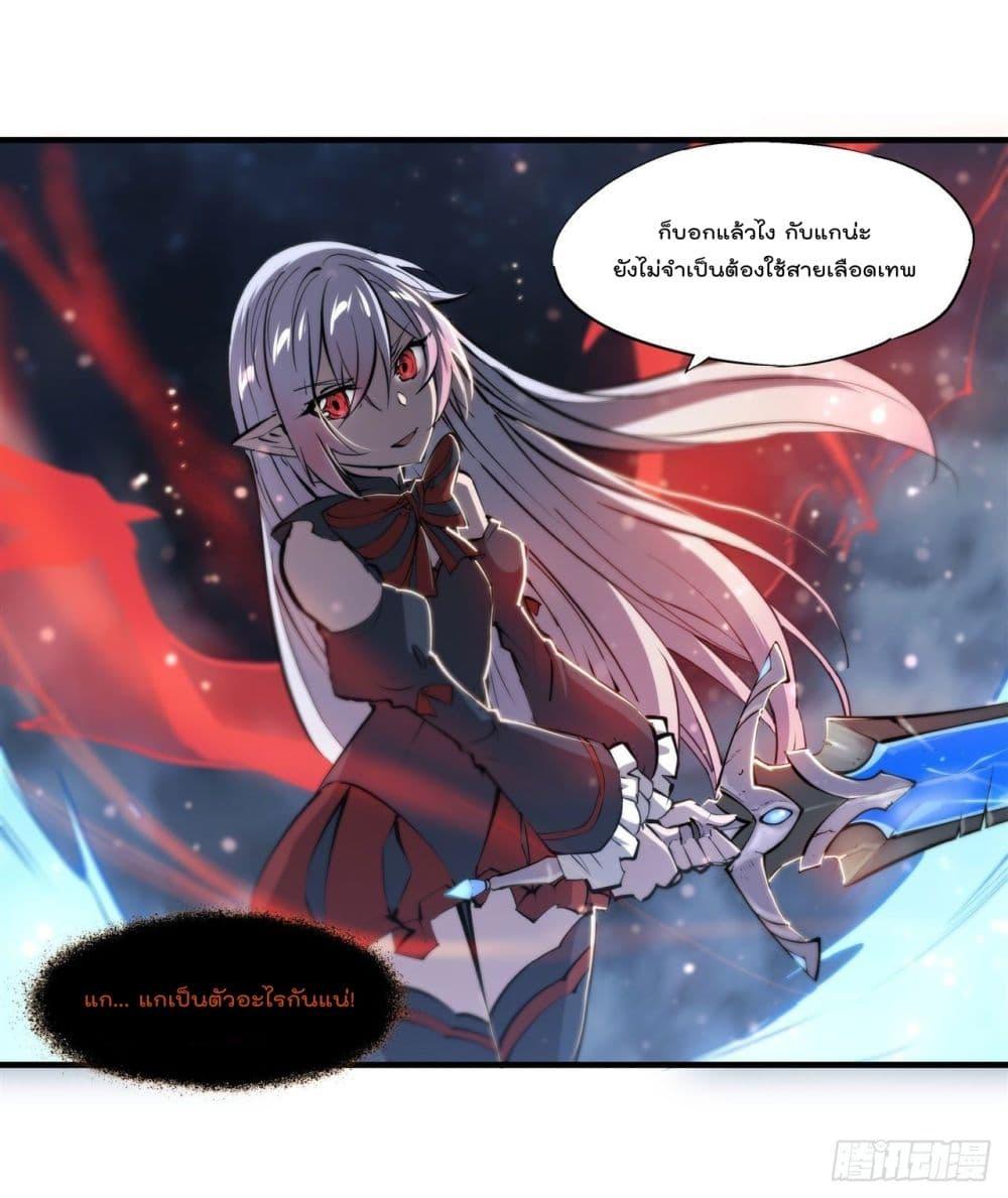 The Strongest Knight Become To Lolicon Vampire ตอนที่ 238 (30)