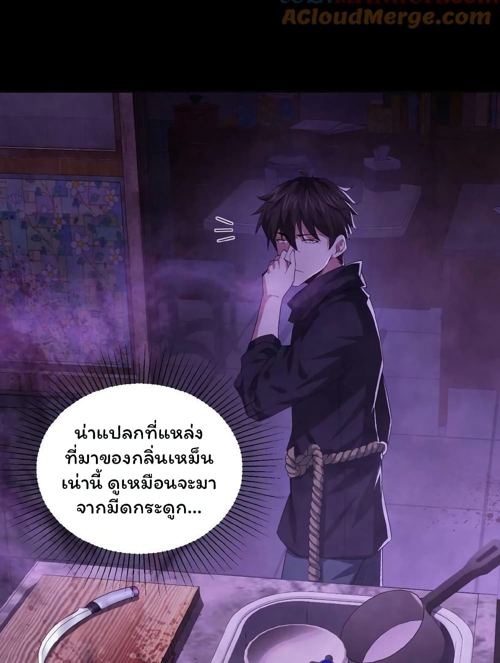 Please Call Me Ghost Messenger ตอนที่ 15 (10)