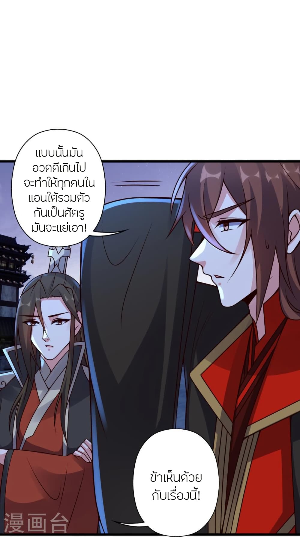 Banished Disciple’s Counterattack ราชาอมตะผู้ถูกขับไล่ ตอนที่ 410 (47)