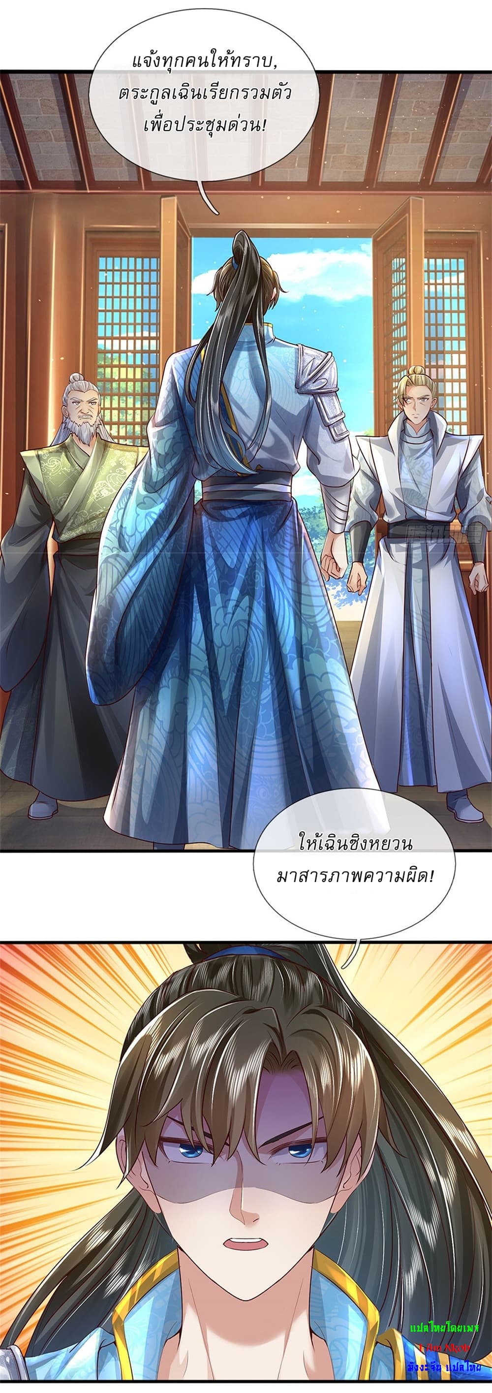 I Can Change The Timeline of Everything ตอนที่ 13 (19)