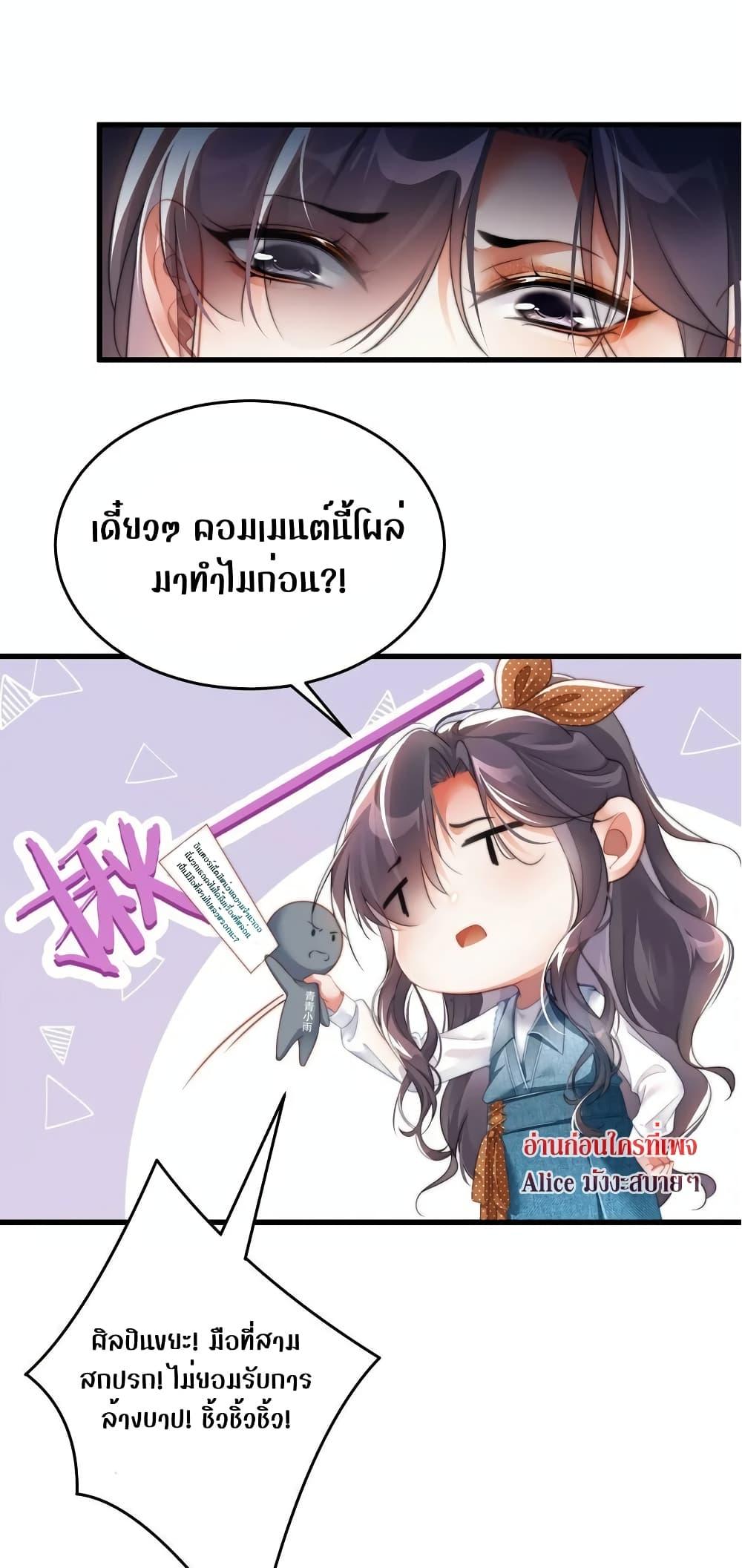 It Turned Out That You Were Tempted First ตอนที่ 13 (7)