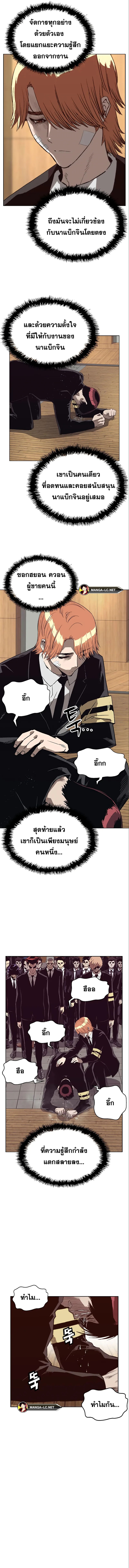 WEAK HERO ตอนที่ 264 (8)