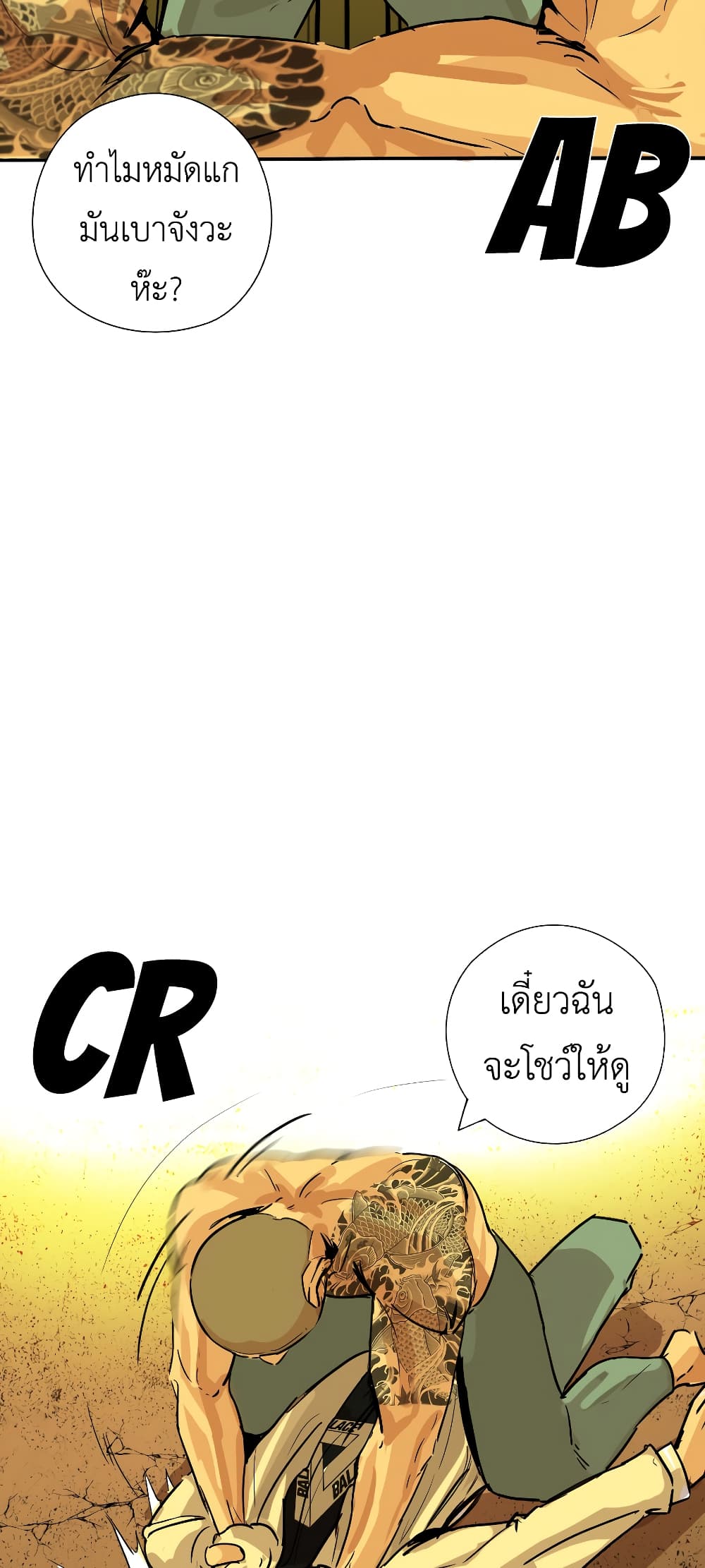 Pisang Raja ตอนที่ 6 (48)