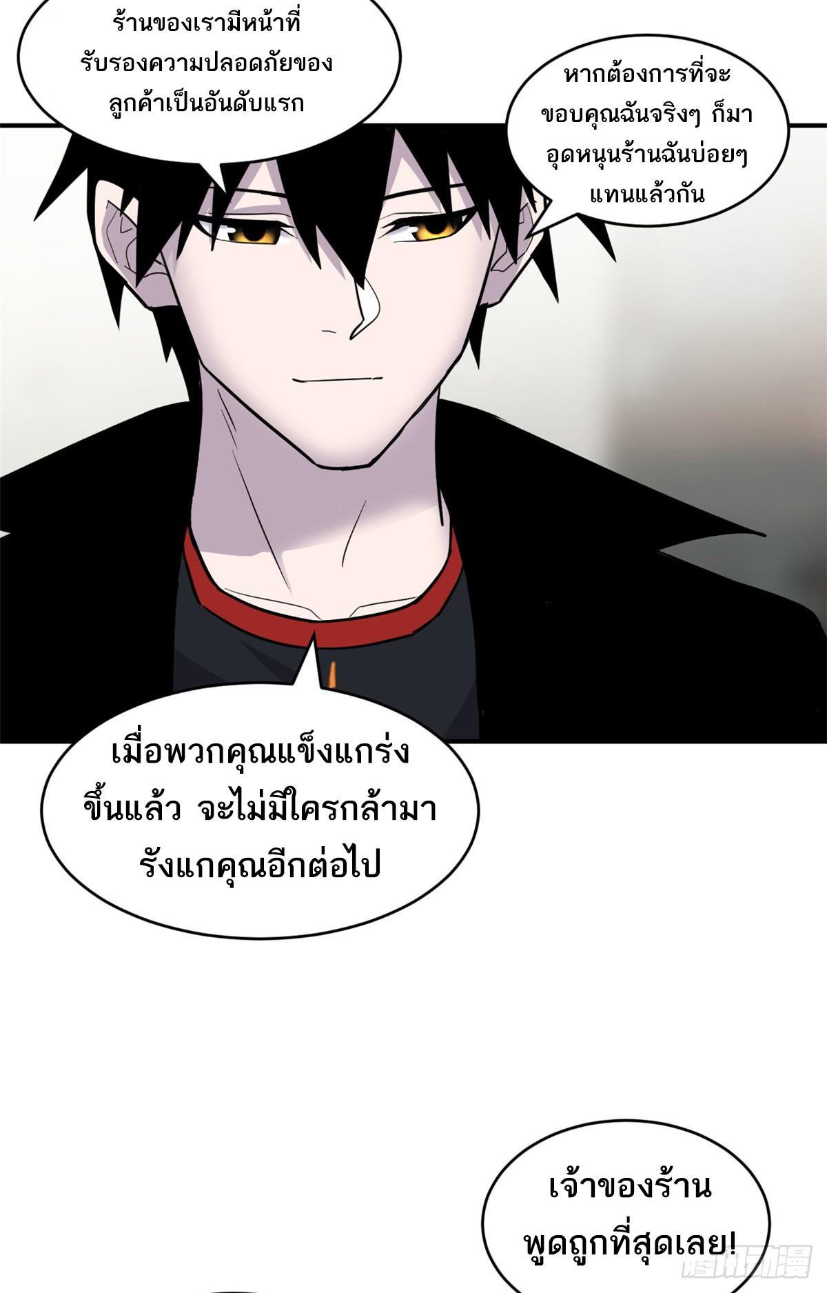 Astral Pet Store ตอนที่ 129 (4)
