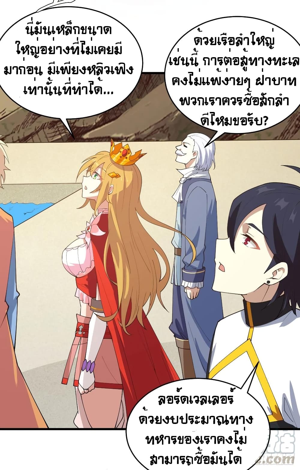 Starting From Today I’ll Work As A City Lord ตอนที่ 310 (5)