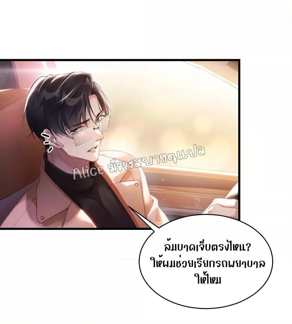 It Turned Out That You Were Tempted First ตอนที่ 2 (41)